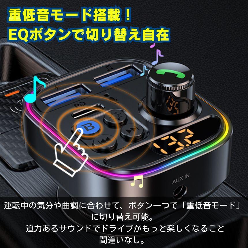 2個セット】 FMトランスミッター bluetooth トランスミッター