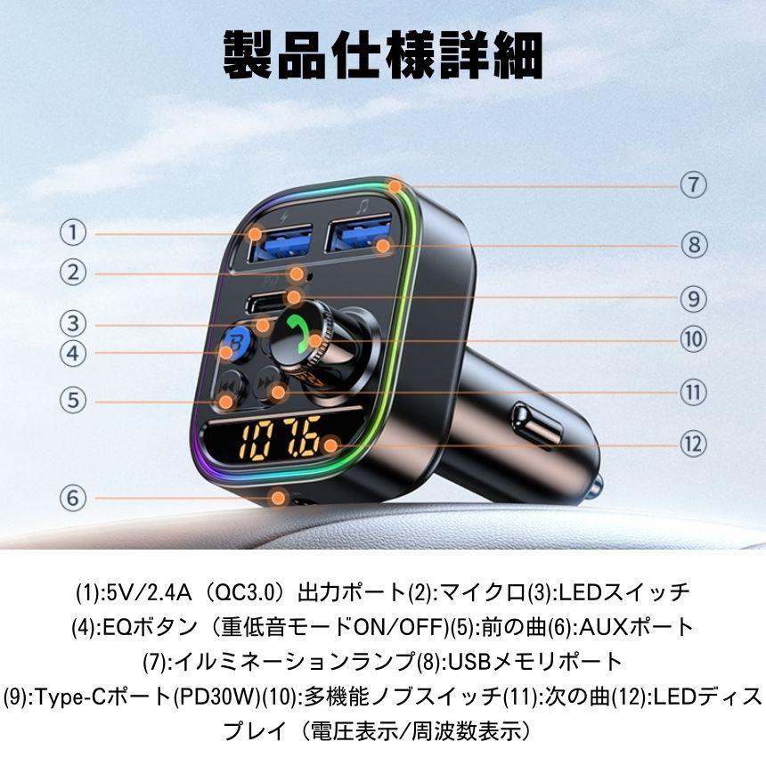 FMトランシ‐バ‐ Amazon.co.jp: FMトランスミッター 車載充電器 【2023進化モデル