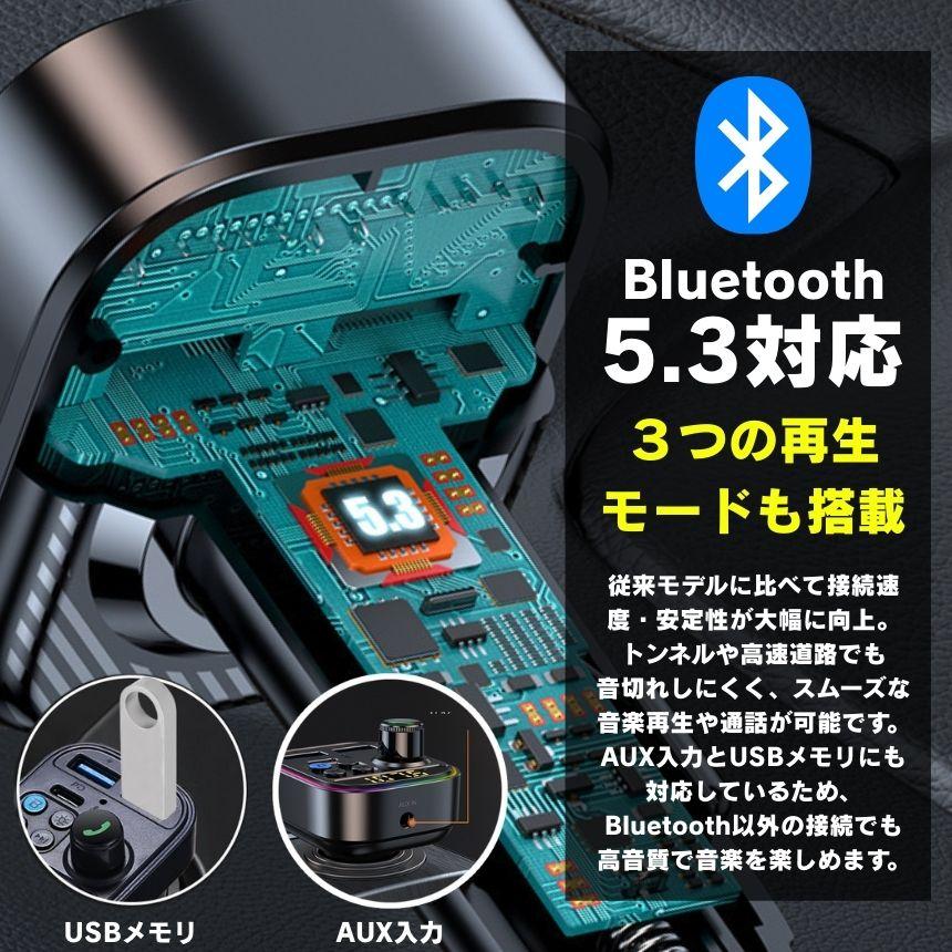 Bluetooth FMトランスミッター 急速充電 AUX対応 cr0831-1a_2.jpg