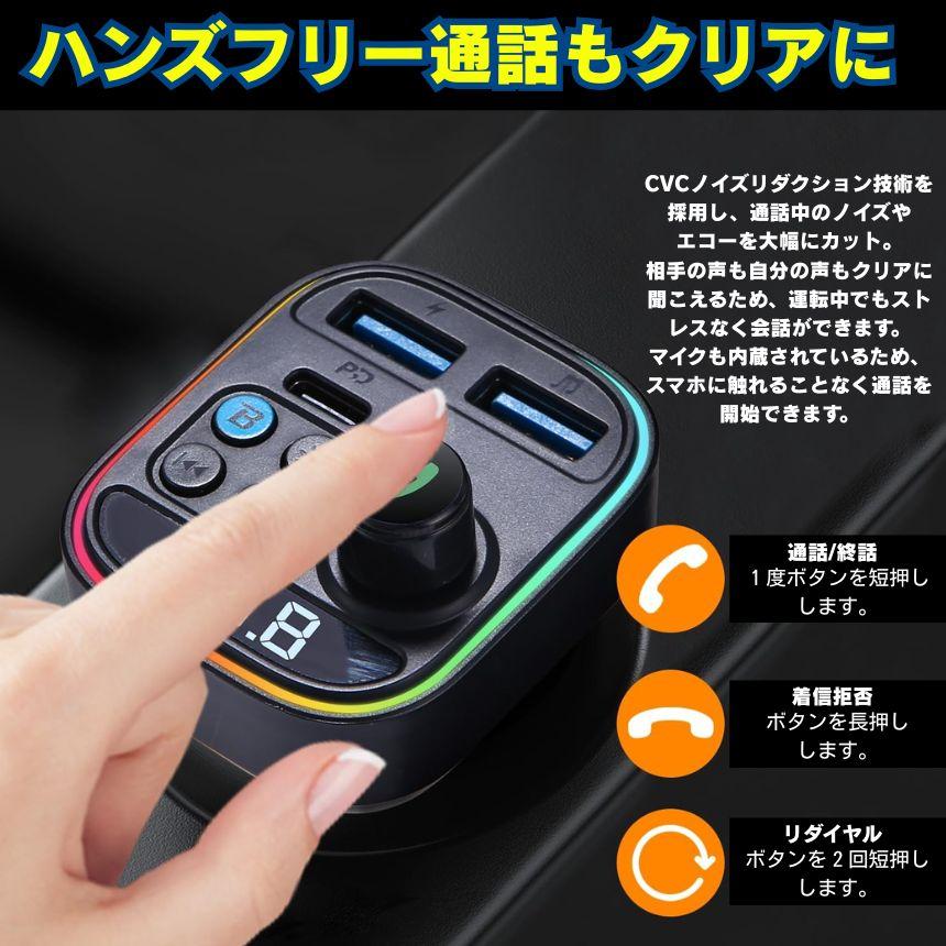 FMトランシ‐バ‐ Amazon.co.jp: FMトランスミッター 車載充電器 【2023進化モデル