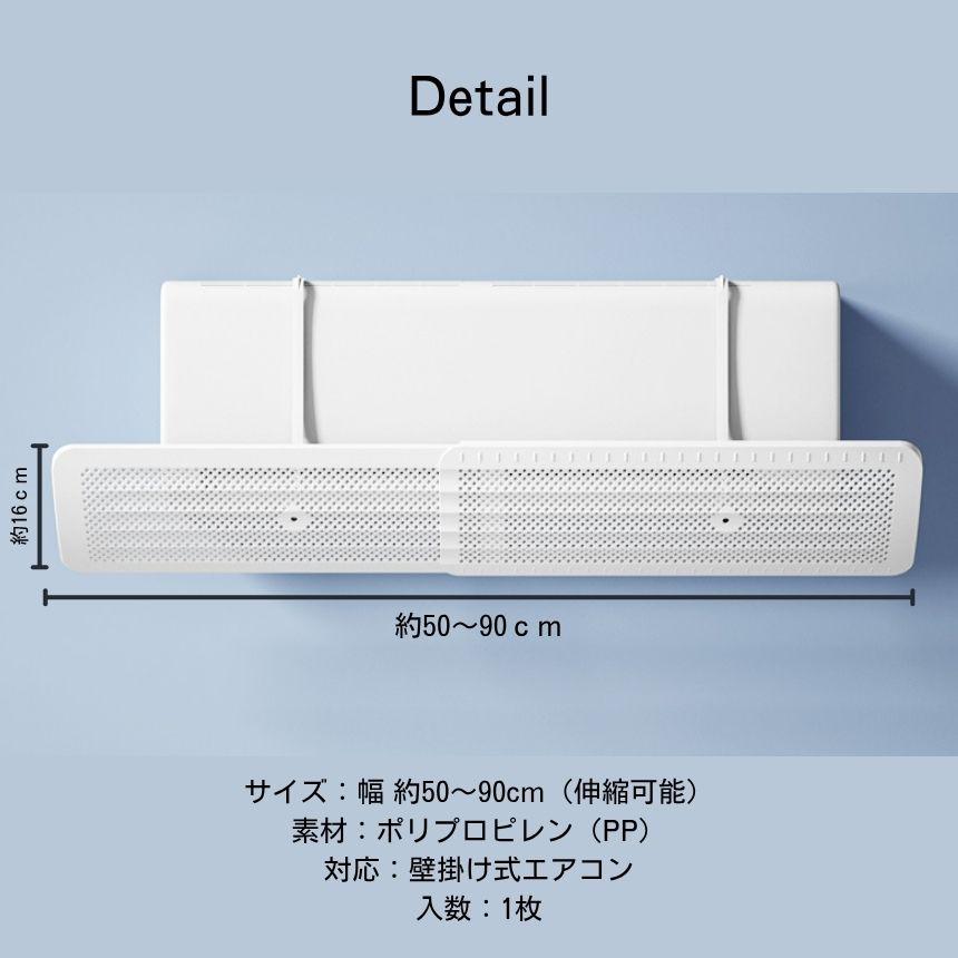 2個セット】 エアコン 風よけ カバー エアコン風よけカバー 風除け