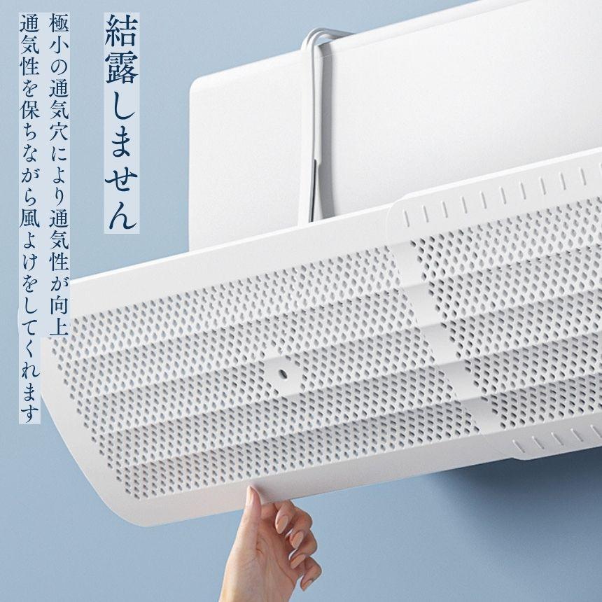 2個セット】 エアコン 風よけ カバー エアコン風よけカバー 風除け