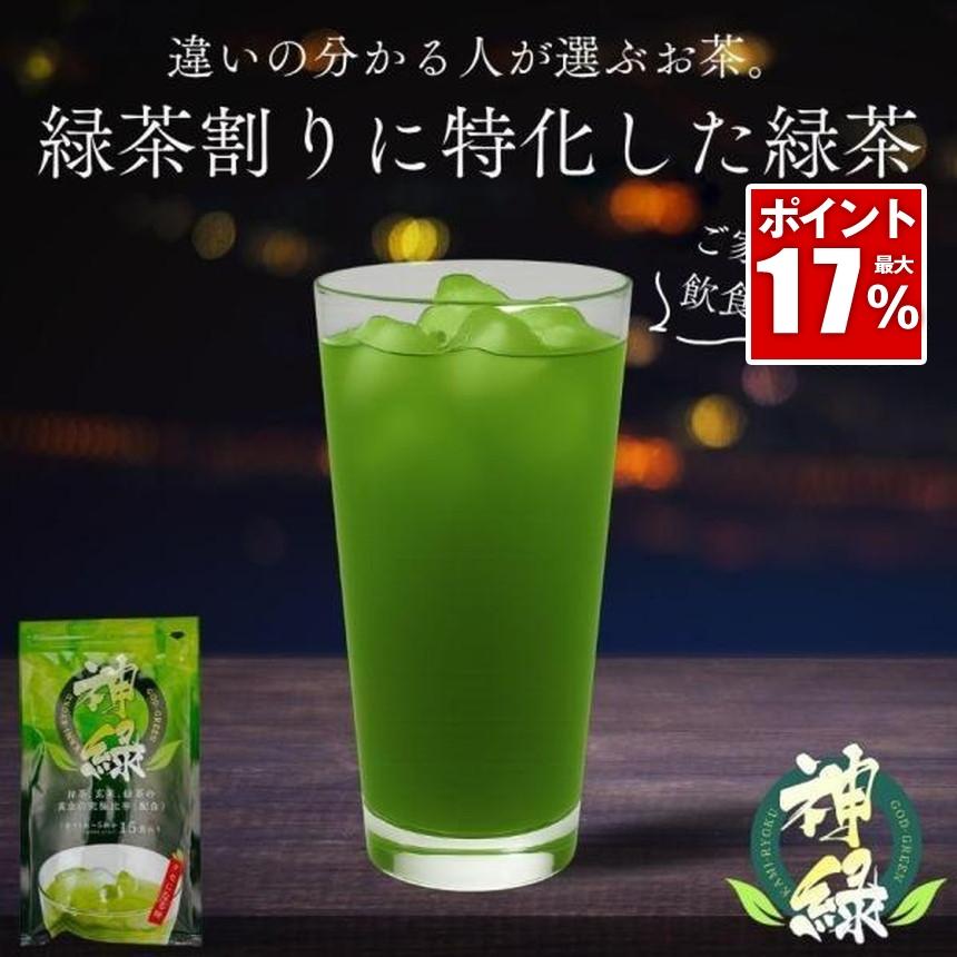 お茶 緑茶 お茶割り 緑茶ハイ ティーバッグ 水出し緑茶 日本茶 抹茶