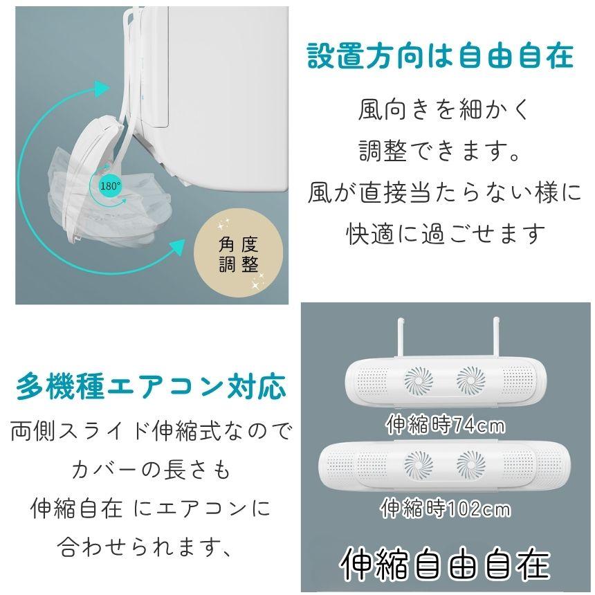 エアコン 風よけ カバー エアコン風よけカバー 風除け かぜよけ 冷房