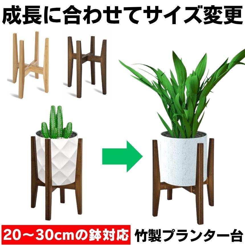 2個セット】 フラワースタンド プランタースタンド 伸縮 花台 室内 鉢 