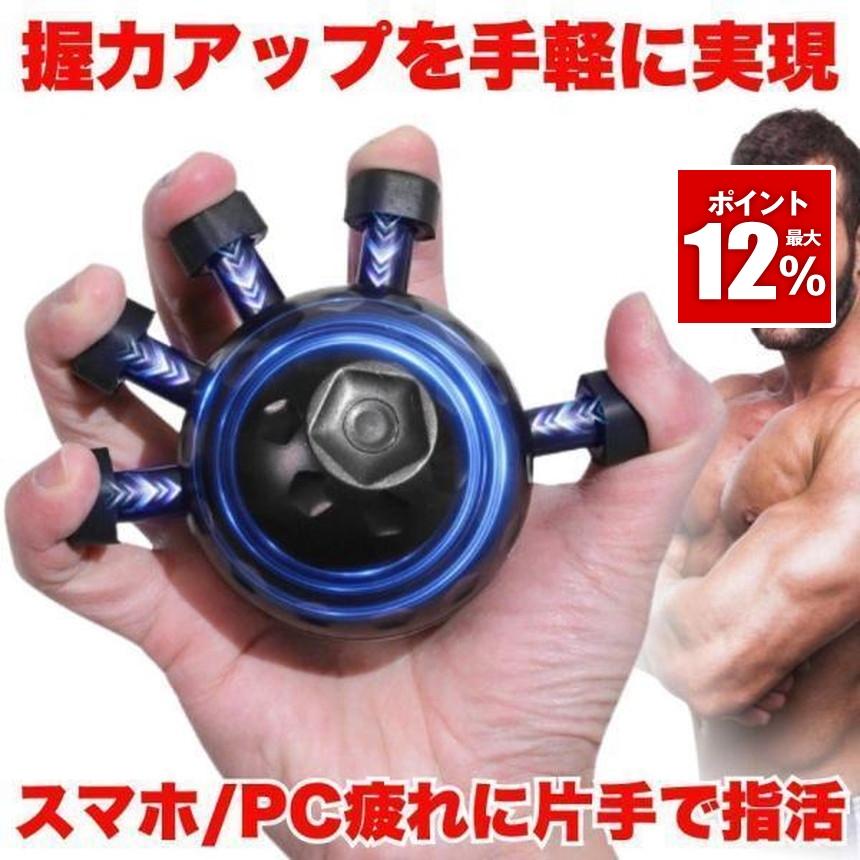 握力 トレーニング 鍛える 器具 グリップ ハンドグリップ 指トレ
