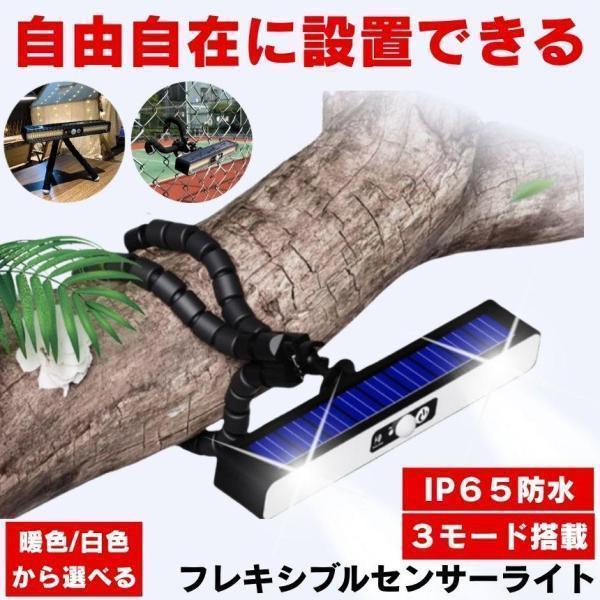 ソーラーライト センサーライト 屋外 防水 明るい 人感 ガーデンライト