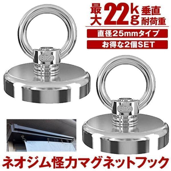 マグネット フック 2個セット シェード 強力 マグネットフック