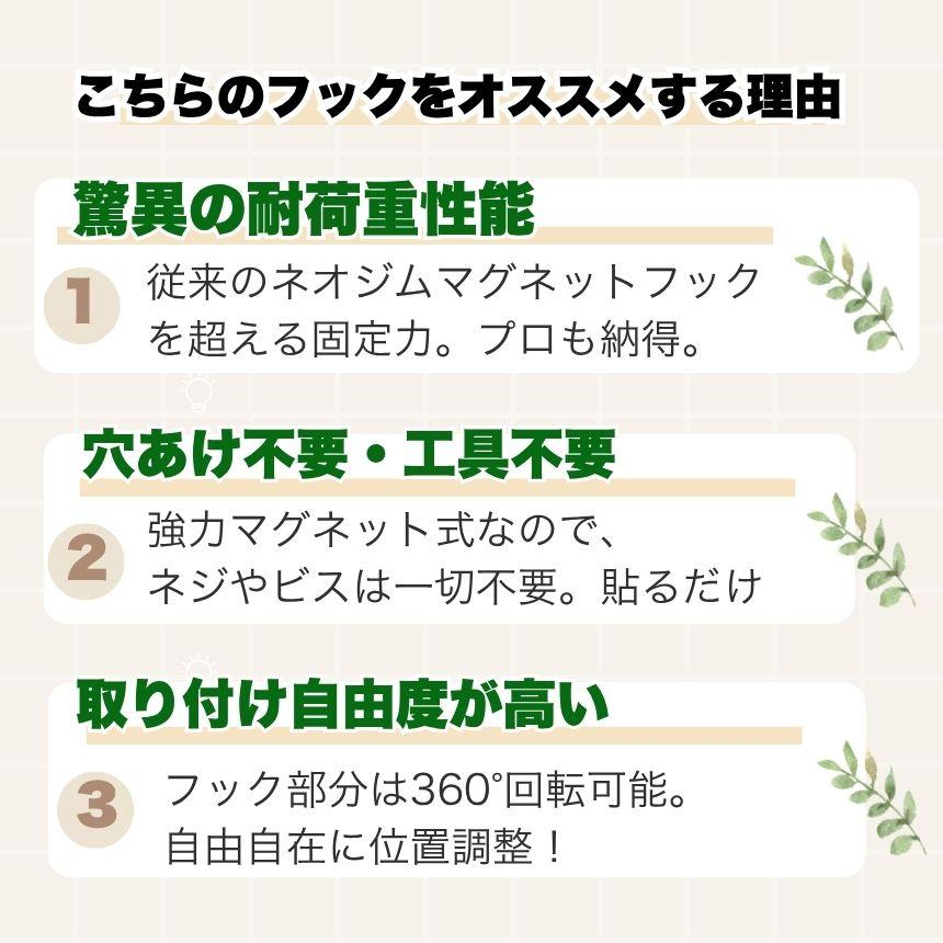 マグネット フック 4個セット シェード 強力 マグネットフック