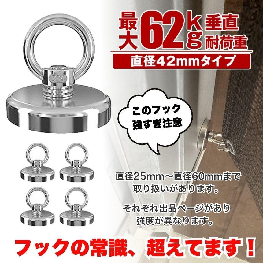 マグネット フック 4個セット シェード 強力 マグネットフック