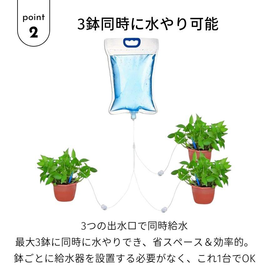 2個セット 自動水やり 自動給水器 植物 自動水やり機 水やり当番 水