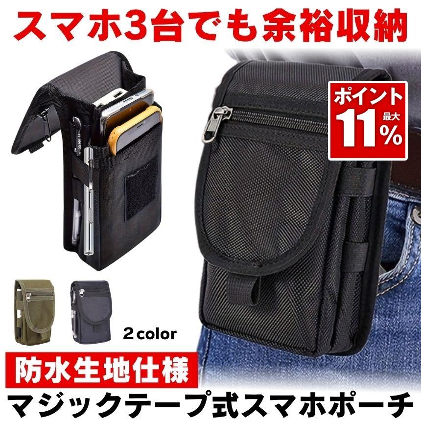 スマホポーチ メンズ ウエストポーチ 仕事用 ベルト ポーチ スマホ 