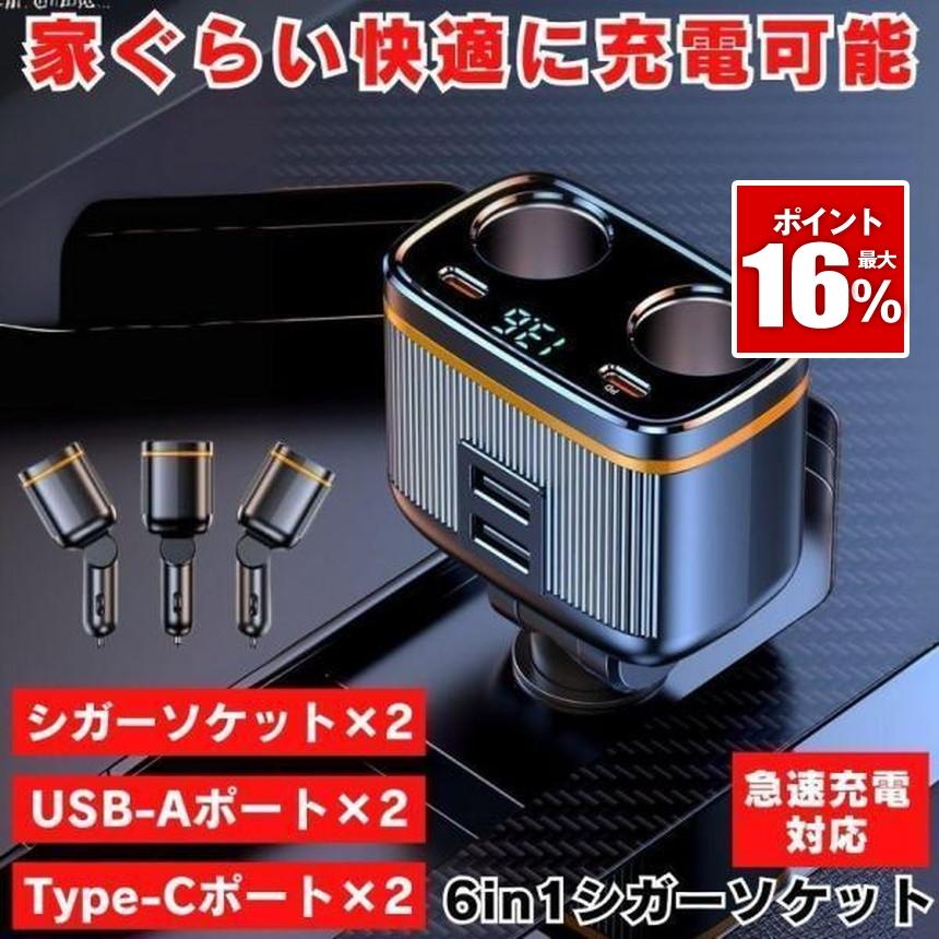 シガーソケット 2連 充電器 USB 増設 車 充電 カー用品 車載充電器