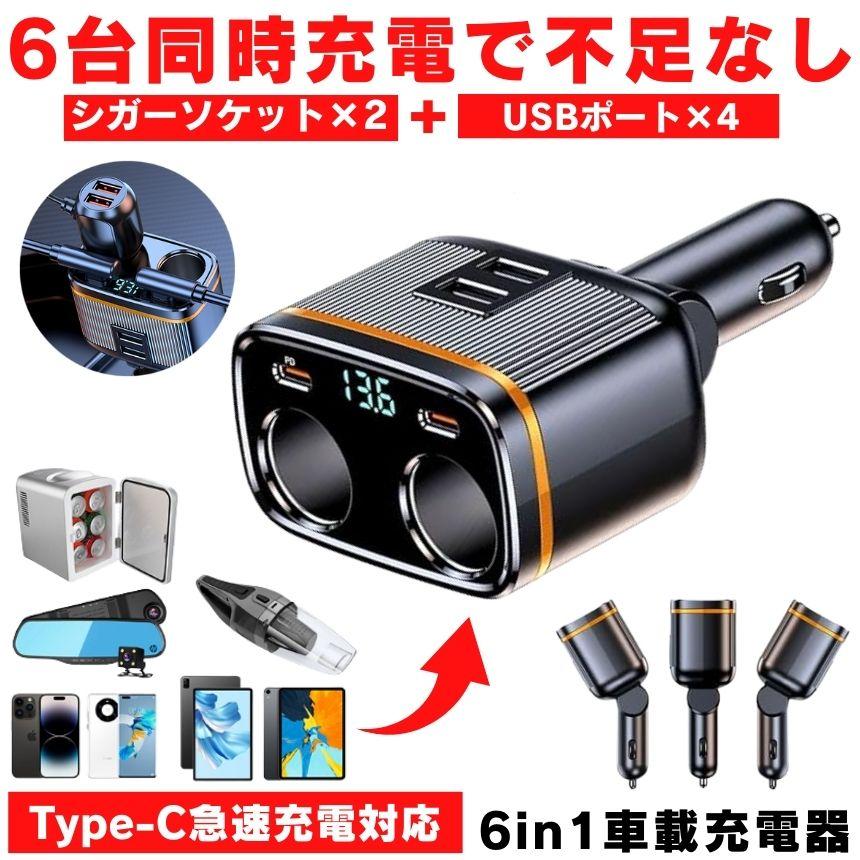 2個セット】 シガーソケット 2連 充電器 USB 増設 車 充電 カー用品