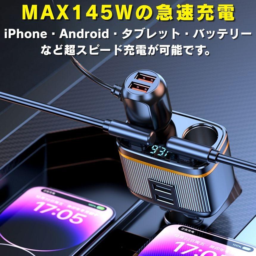 2個セット】 シガーソケット 2連 充電器 USB 増設 車 充電 カー用品