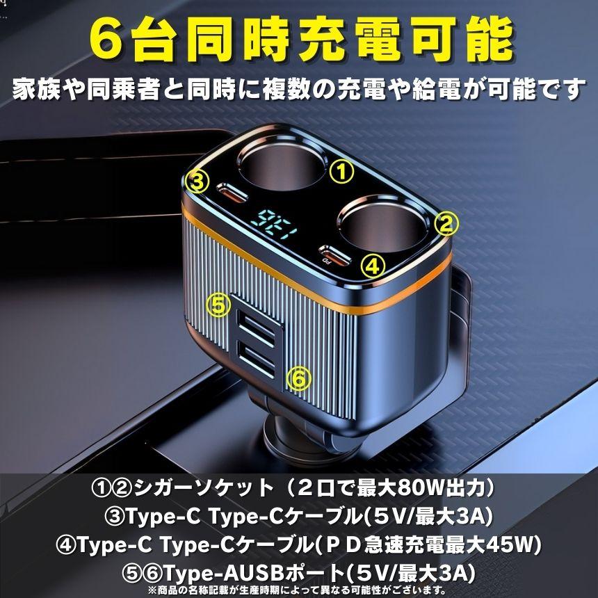 2個セット】 シガーソケット 2連 充電器 USB 増設 車 充電 カー用品