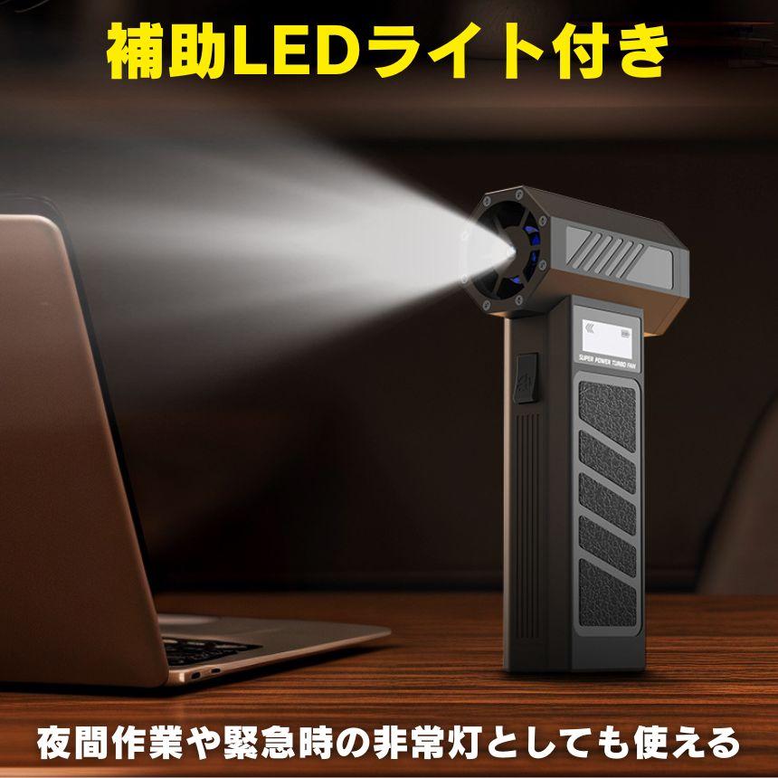 エアダスター 充電式 電動 ブロワー ブロアー 強力 小型 洗車 電動エア