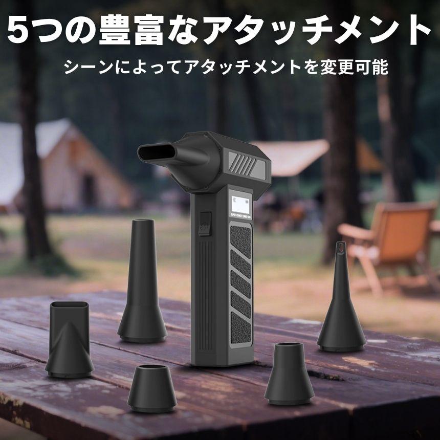 エアダスター 充電式 電動 ブロワー ブロアー 強力 小型 洗車 電動エア