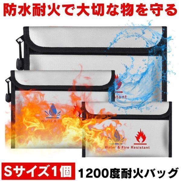 耐火バッグ 防火袋 金庫 家庭用 耐火 耐火袋 セーフティバッグ 小型 耐火ケース 防火 発火 防止 モバイルバッテリー バッテリー入れる袋 耐火ポーチ 貴重品 防水（Yahoo!・SHOP KURANO）