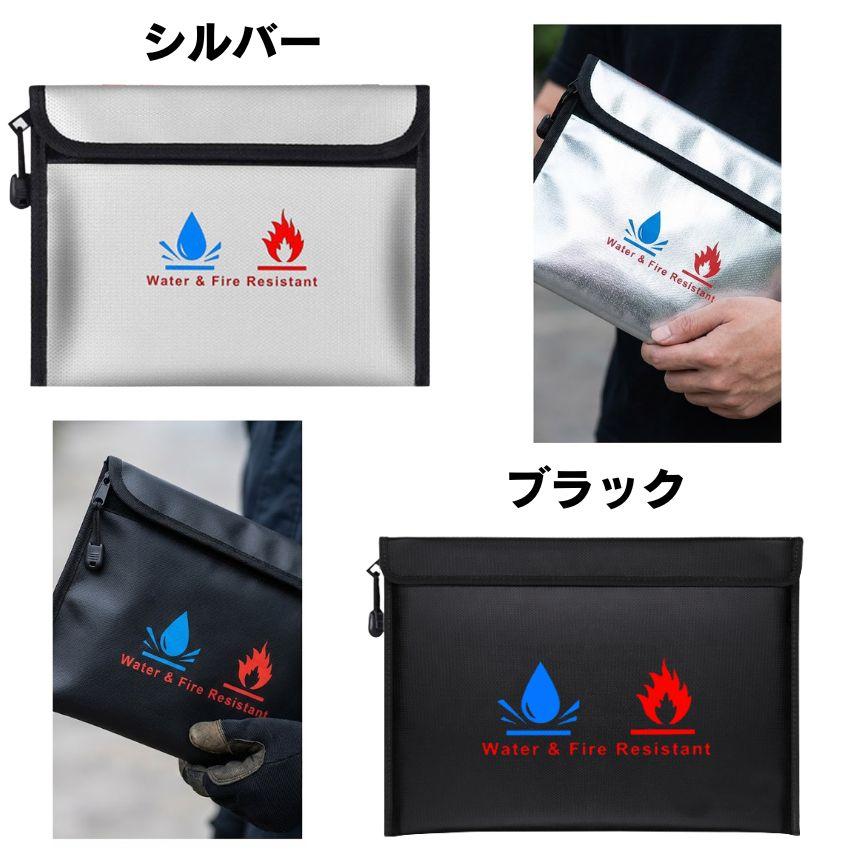 耐火バッグ 防火袋 金庫 家庭用 耐火 耐火袋 セーフティバッグ 小型