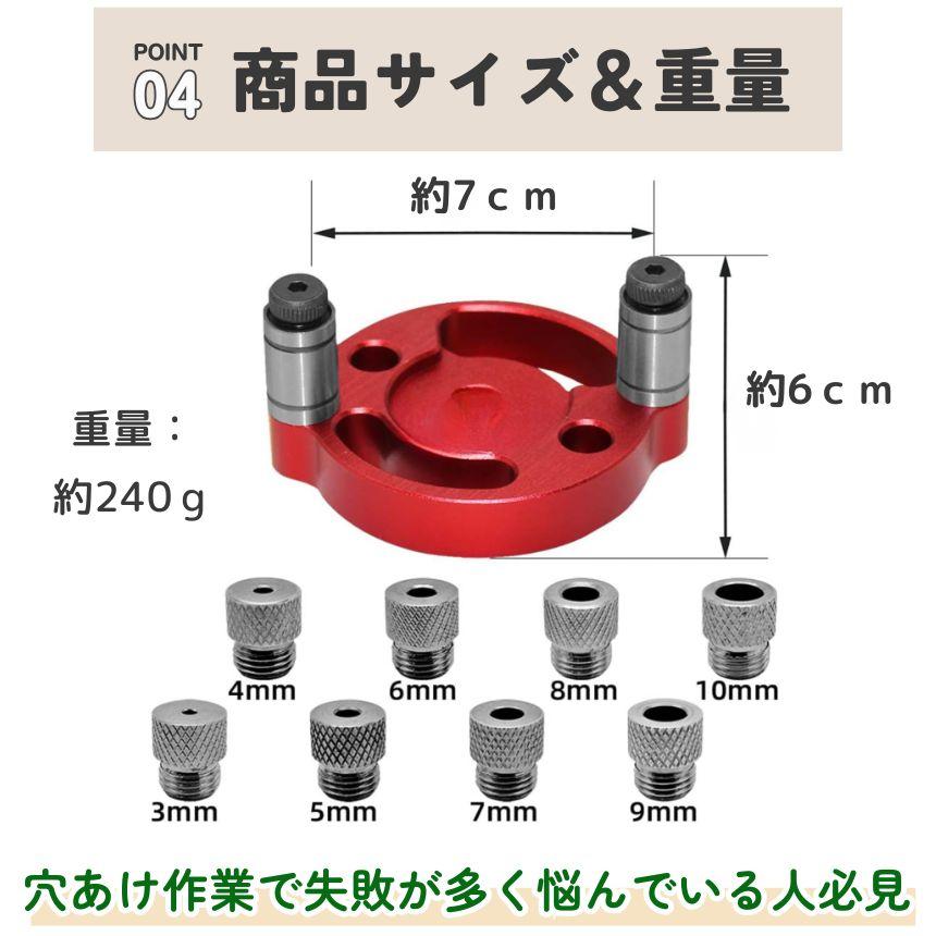 ドリルガイド 垂直 ダボ穴ガイド 3/4/5/6/7/8/9/10mm 木工工具 電動