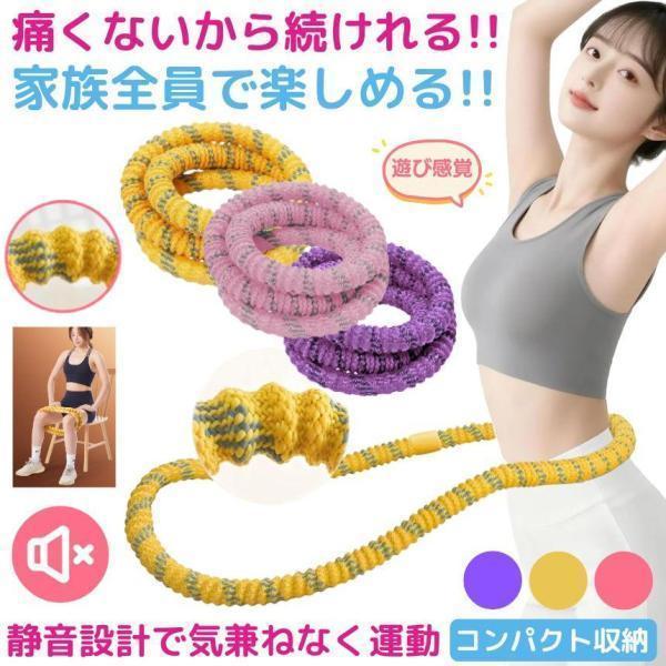 フラフープ ダイエット くびれ ソフトフラフープ ソフト 大人用 ダイエット用 ロープ   ダイエット器具  折りたたみ シェイプアップ 筋トレ 1.5kg  静音（Yahoo!・SHOP KURANO）