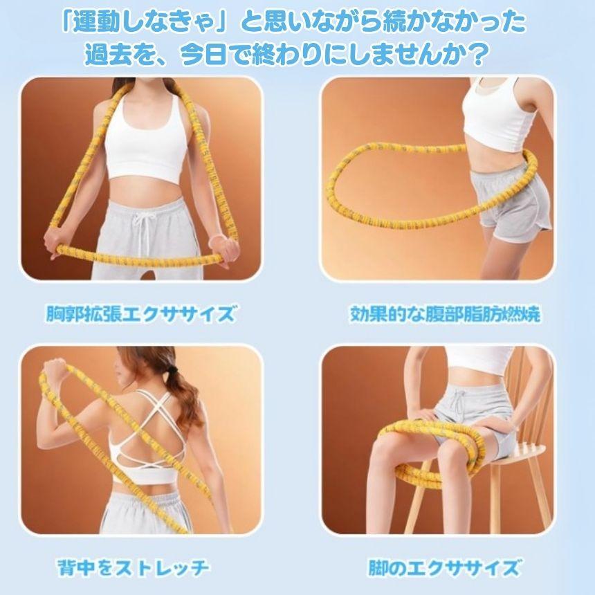 2個セット フラフープ ダイエット くびれ ソフトフラフープ ソフト