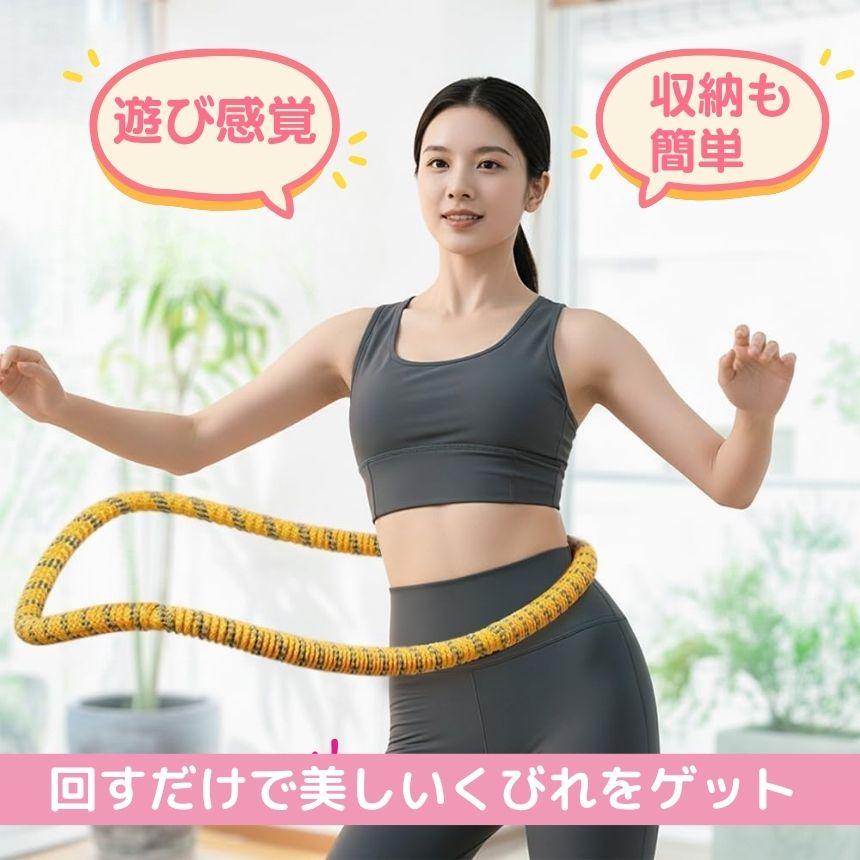 2個セット フラフープ ダイエット くびれ ソフトフラフープ ソフト
