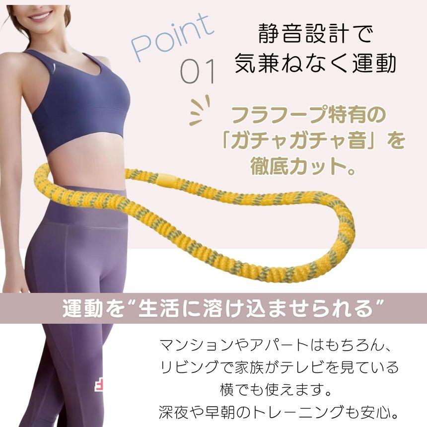 2個セット フラフープ ダイエット くびれ ソフトフラフープ ソフト