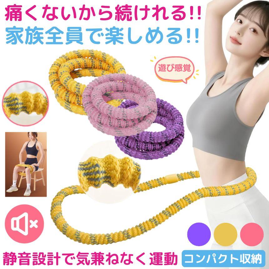 フラフープ ダイエット くびれ ソフトフラフープ ソフト 大人用