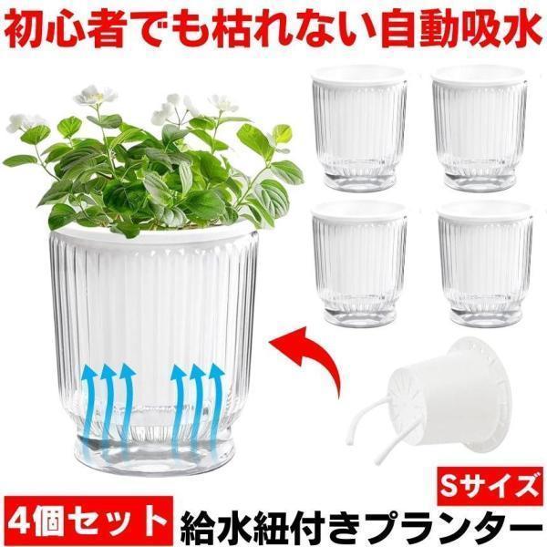 給水プランター 植木鉢 プラスチック 花盆 水耕栽培 植木 鉢 家庭菜園 