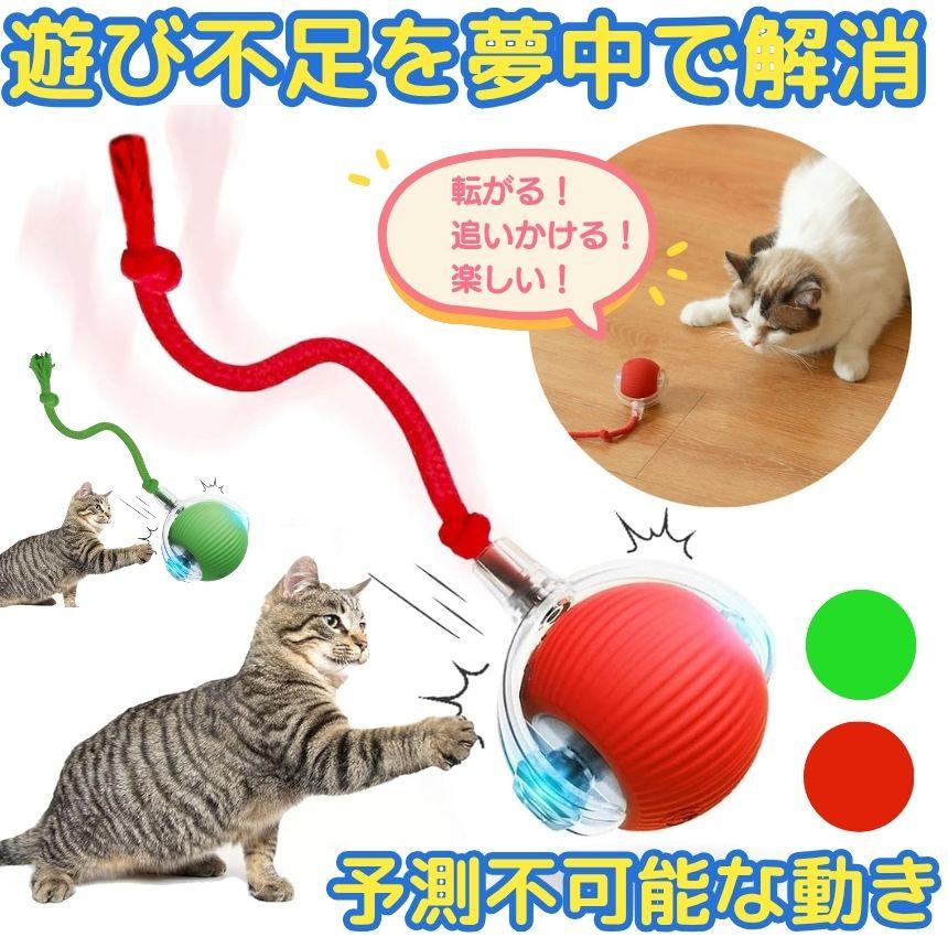 2個セット 自動猫ボール ネコ 猫 おもちゃ ボール 電動 自動 鳥 犬