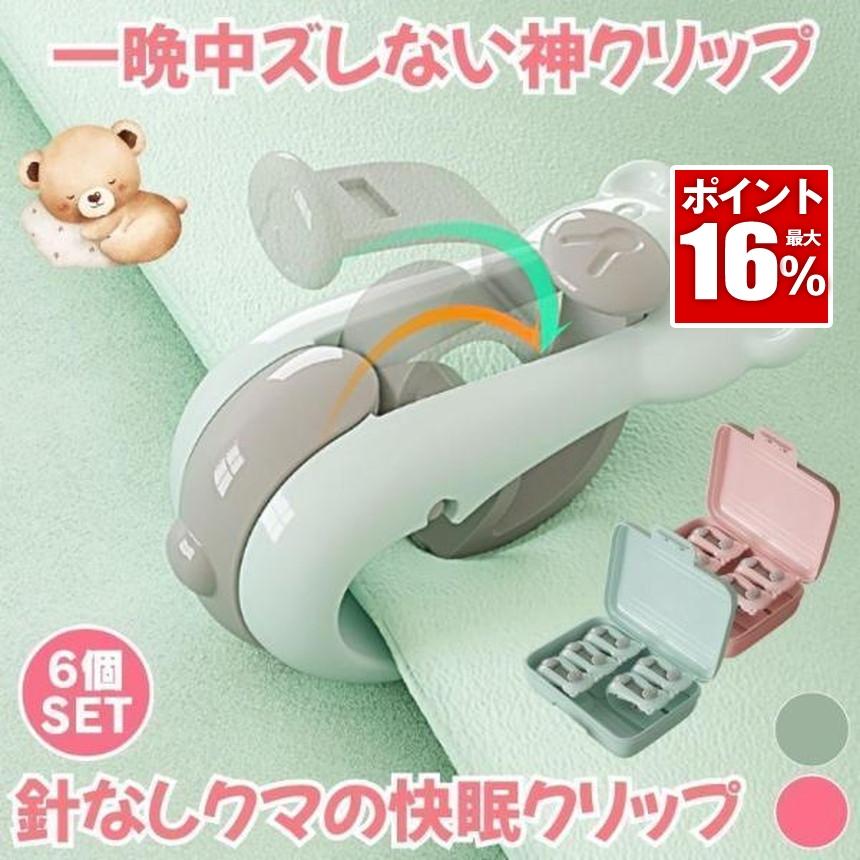 針なし 布団シーツ固定クリップ ズレ防止 安全6個セット 布団 ズレ 防止 クリップ 6個セット ずれ 強力 布団クリップ ズレ防止
