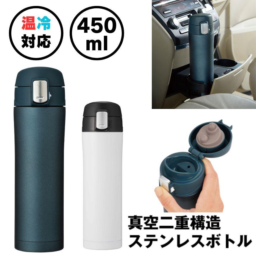 2個セット ステンレスボトル 水筒 ステンレス ボトル 小さい水筒 
