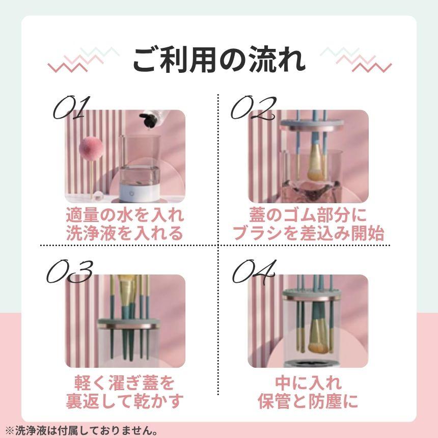 2個セット メイクブラシクリーナー 超音波 電動 洗浄 乾燥 自動 ブラシ
