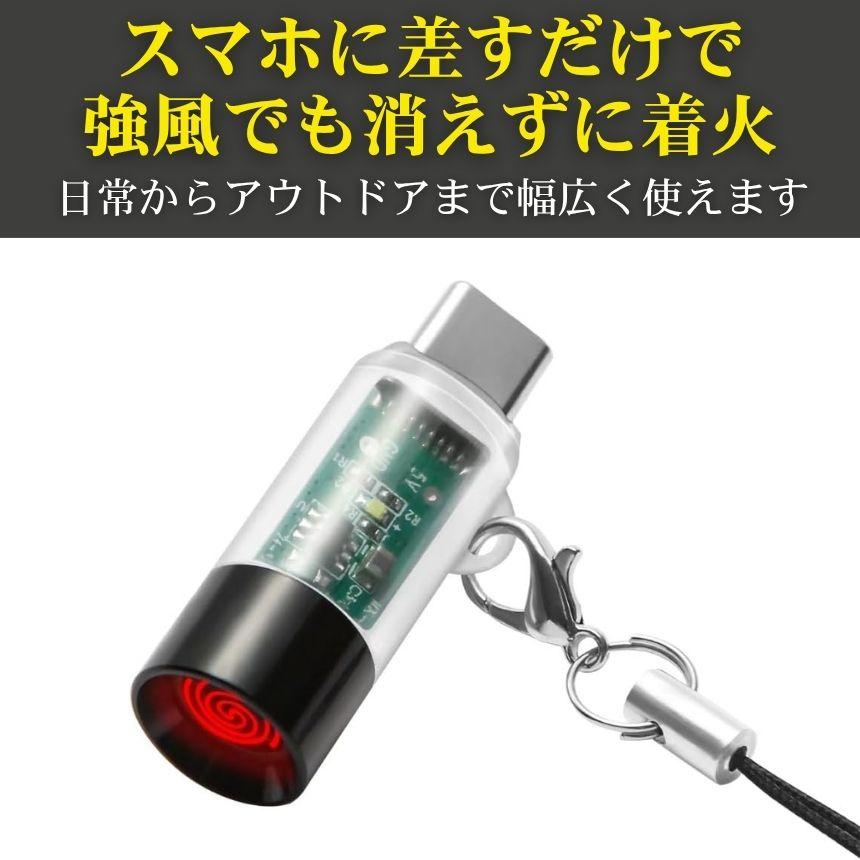 電子ライター usbライター 電子 ライター 電気 Type-C コイル 電気
