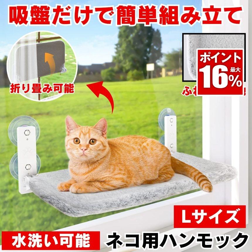 猫 ハンモック 猫ハンモック キャット 猫ベッド キャットベッド ペットベッド ベッド ねこ