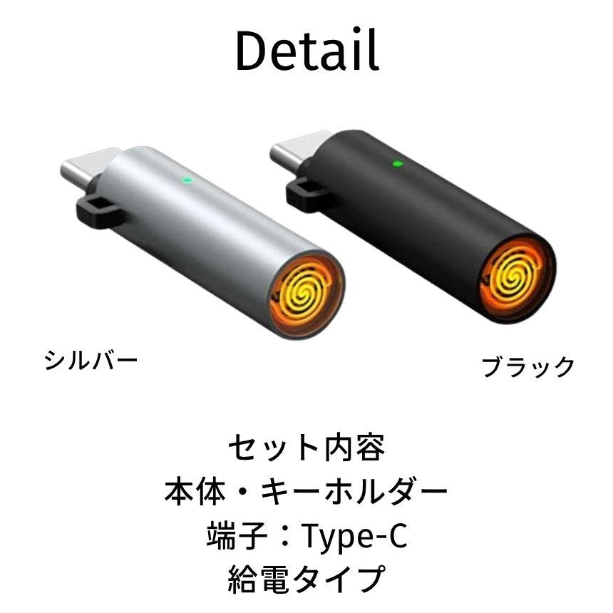 電子ライター usbライター 電子 ライター 電気 Type-C コイル 電気