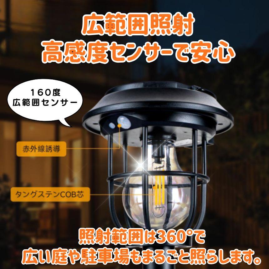 2個セット ソーラーライト センサーライト ガーデンライト 屋外 防水