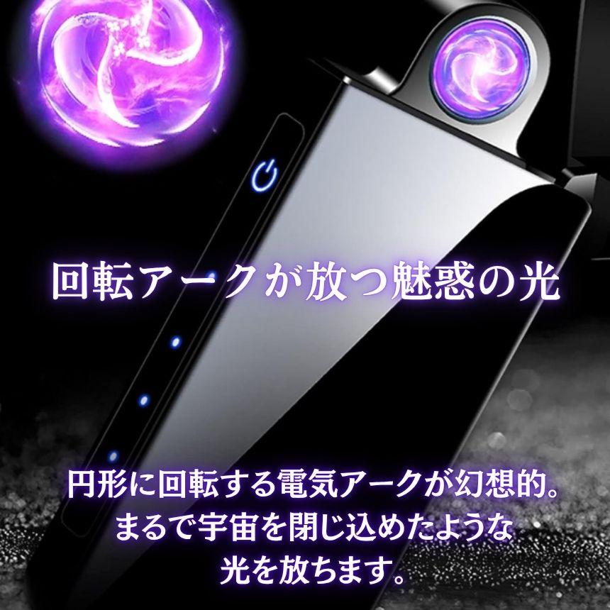 2個セット ライター 電子ライター プラズマライター プラズマ アーク