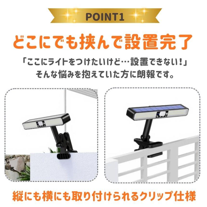 2個セット ソーラーライト クリップ 屋外 防水 吊り下げ マグネット