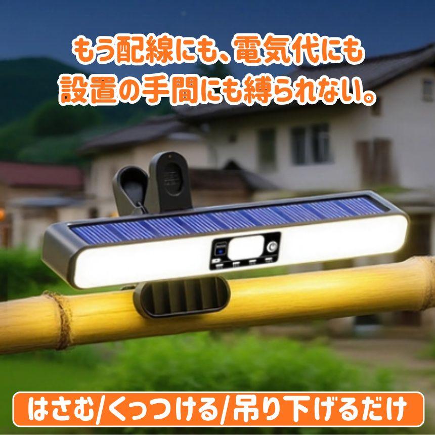2個セット ソーラーライト クリップ 屋外 防水 吊り下げ マグネット