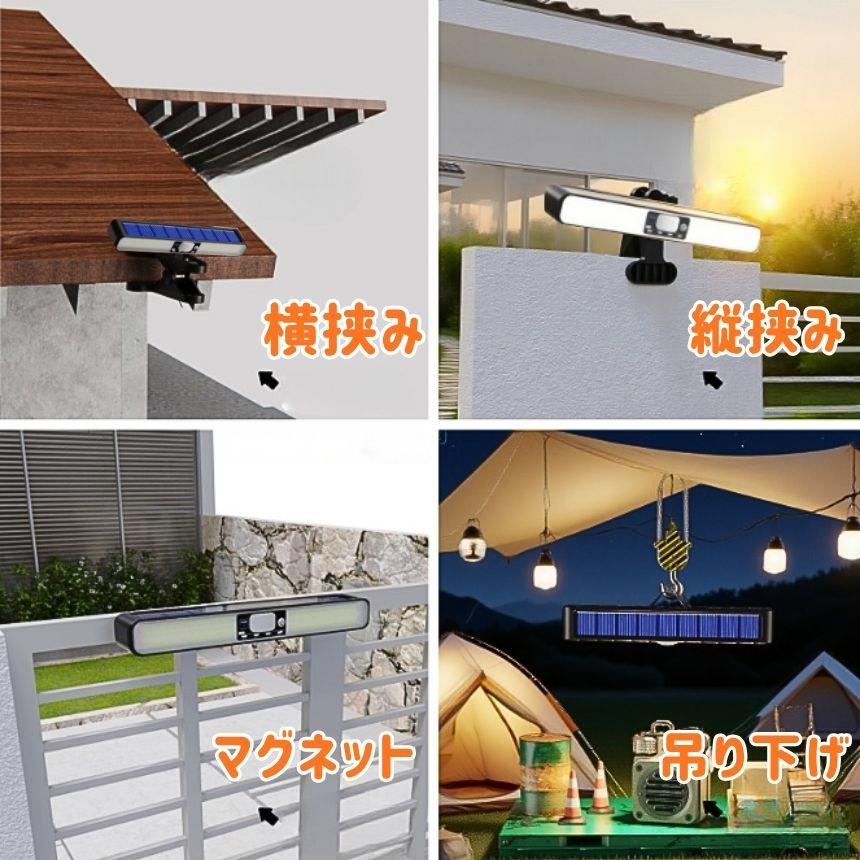 2個セット ソーラーライト クリップ 屋外 防水 吊り下げ マグネット