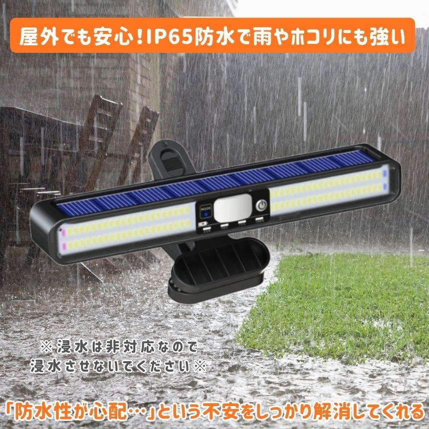 2個セット ソーラーライト クリップ 屋外 防水 吊り下げ マグネット