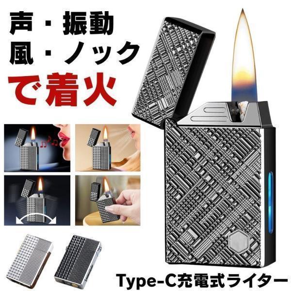 電子ライター usbライター 電子 ライター 電気 Type-C オイルライター