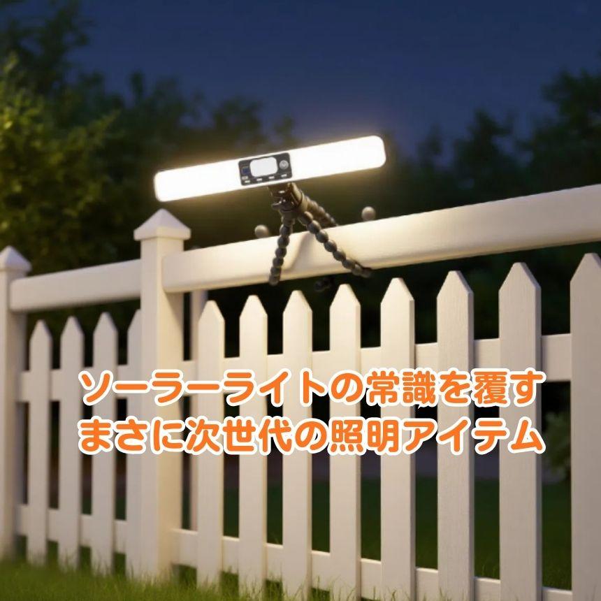 2個セット ソーラーライト センサーライト 屋外 ガーデンライト USB