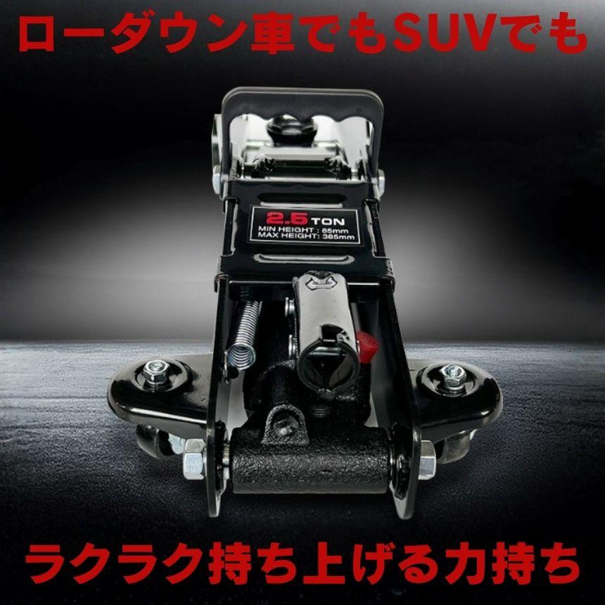 ガレージ ジャッキ 油圧ジャッキ ローダウンジャッキ ガレージジャッキ
