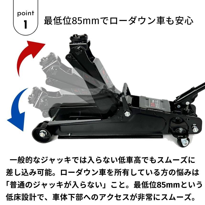 ガレージ ジャッキ 油圧ジャッキ ローダウンジャッキ ガレージジャッキ