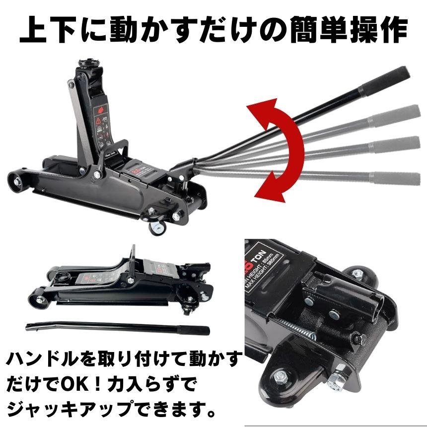 ガレージ ジャッキ 油圧ジャッキ ローダウンジャッキ ガレージジャッキ