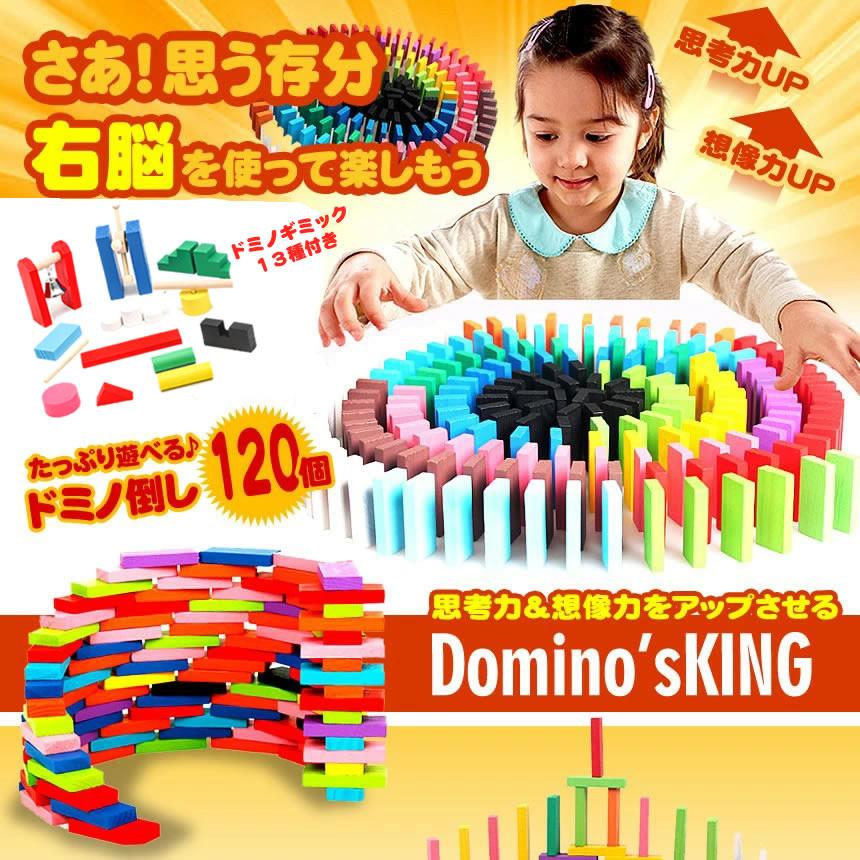 パブロ・ピカソ・ドミノ( 限定版木製セット/全28枚、スペイン製) Amazon.co.jp: 木製 ドミノ 300個入り！ ビーチ材 日本製